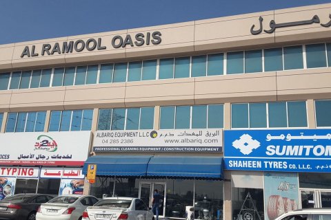 Umm Ramool - Foto 3